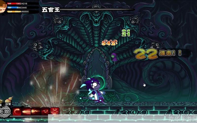 造梦西游2：探寻蛇之印记的秘密
