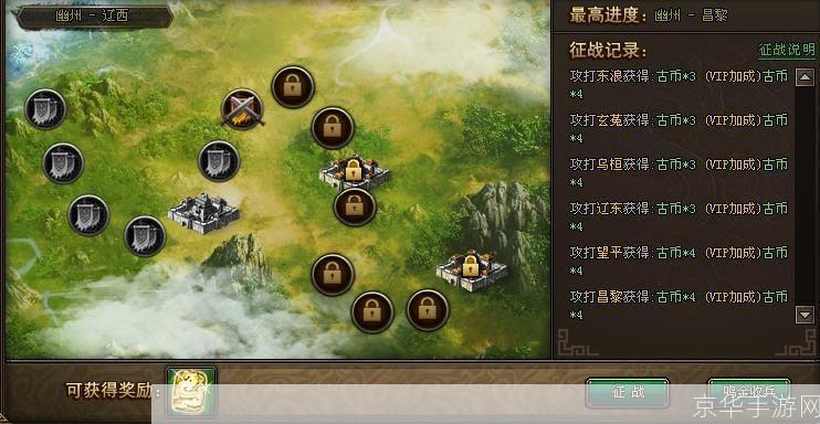 三国群英传2全攻略：征战天下，一统三国