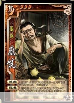 三国杀sp庞统:三国杀SP庞统：策略之巅，智勇之典范