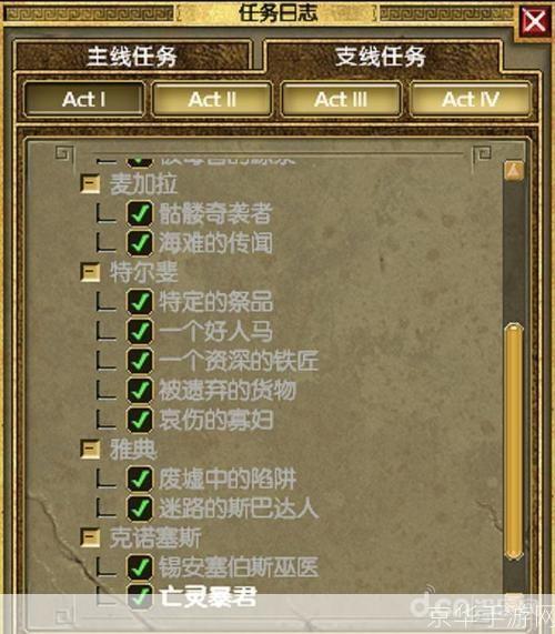泰坦之旅：探寻最强职业的奥秘