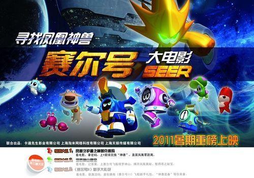 赛尔号凤凰神兽蛋密码:赛尔号凤凰神兽蛋密码大揭秘：掌握关键，孵化神兽助战！