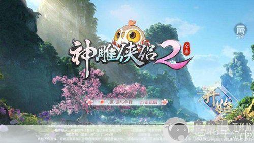 神雕侠侣恩仇录:神雕侠侣恩仇录：武侠经典的游戏再现