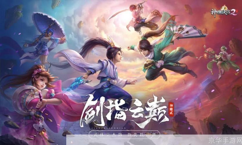 神雕侠侣恩仇录:神雕侠侣恩仇录：武侠经典的游戏再现