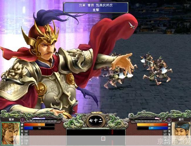 三国群英战7：重温经典，再现辉煌