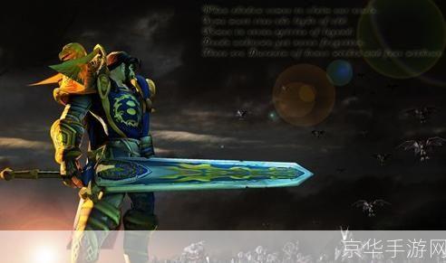 魔兽世界：战士的崛起与传奇
