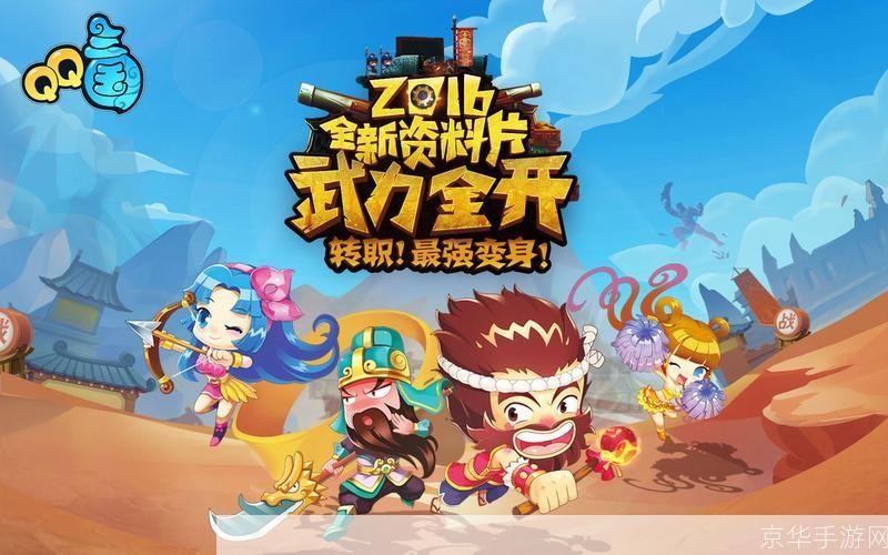 QQ三国千里追凶：揭秘游戏背后的策略与魅力