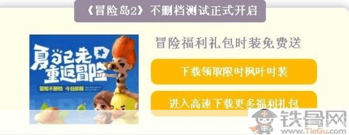 冒险岛2闪退:冒险岛2闪退问题深度解析