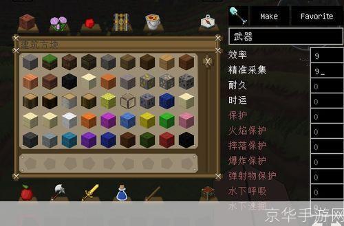 探索无限可能：揭秘我的世界修改器的魅力与力量