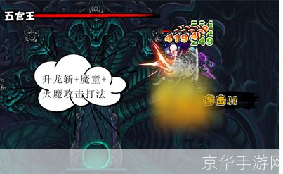造梦西游2五官王:造梦西游2：五官王之旅