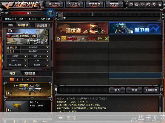 穿越火线卡箱子技巧大揭秘