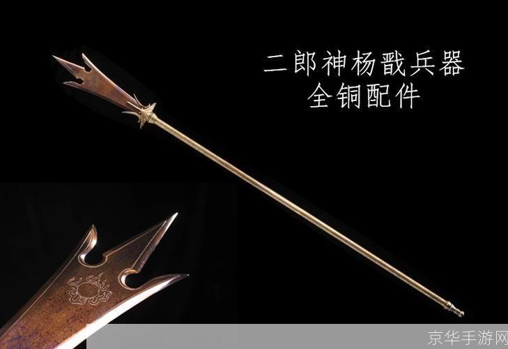 二郎神武器:二郎神武器：神勇三叉戟探秘**