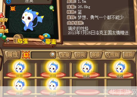 洛克王国探寻迪莫的踪迹：全面解析获取方法与游戏策略