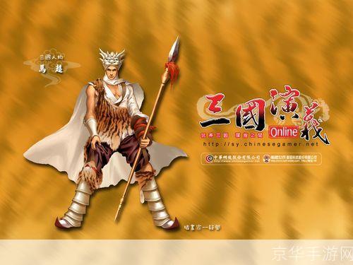 三国演义OL礼包盛宴,探索史诗般的战争世界