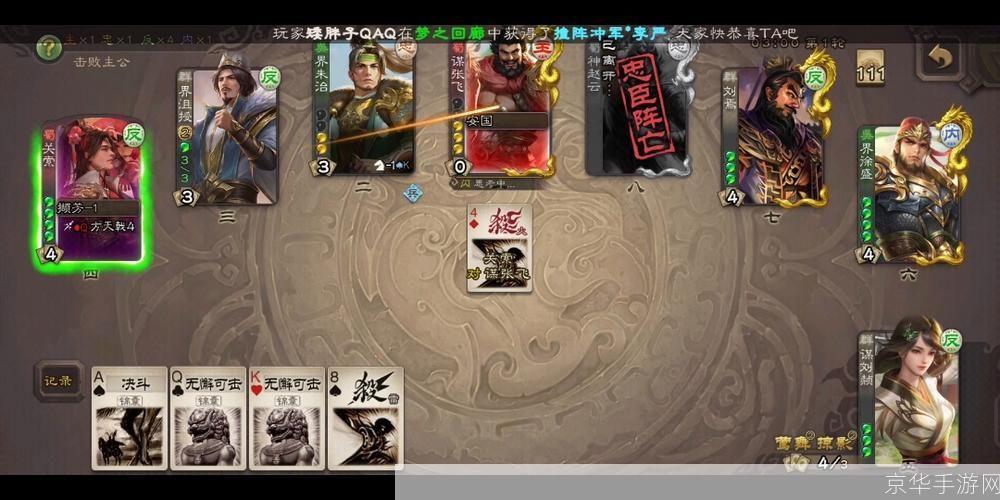 三国杀ol：策略与智慧的较量