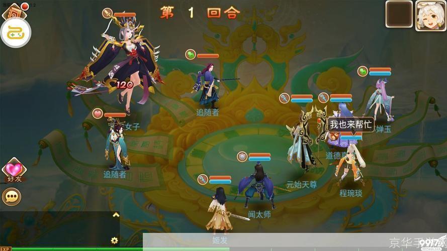 神幻之恋2.0全攻略：掌握关键，畅游幻想世界