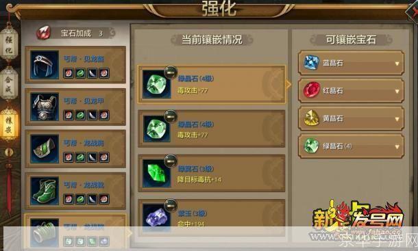 新天龙八部唐门加点攻略：打造最强角色，征战江湖！