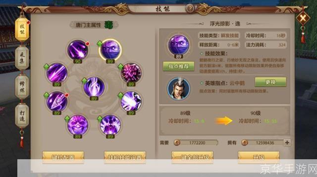 新天龙八部唐门加点攻略：打造最强角色，征战江湖！
