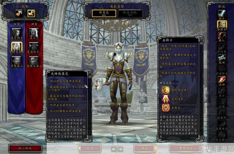 魔兽世界职业选择:魔兽世界职业选择指南：探索多元角色，开启你的冒险之旅