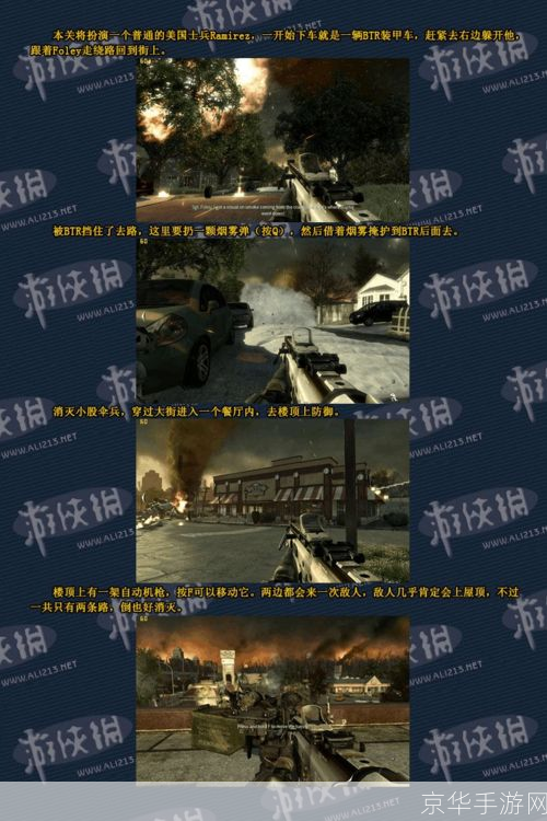 使命召唤6汉化探究游戏背后的故事与玩法