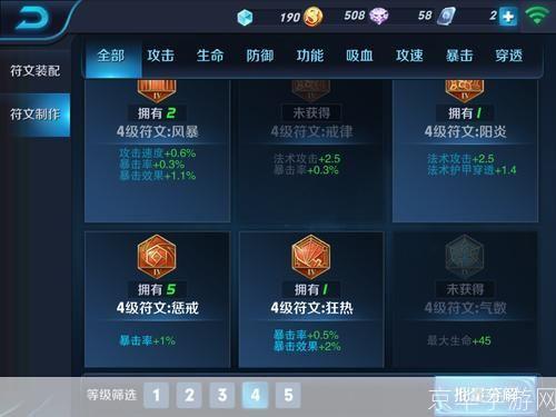 额外的符文页:解锁符文之秘：额外符文页带来的游戏变革