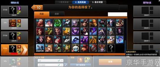 英雄联盟克隆模式：五重战场，策略与操作的终极较量