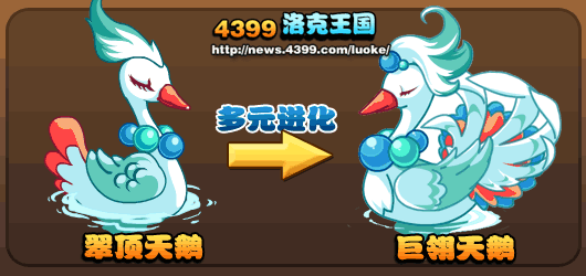 洛克王国华贵天鹅：优雅与力量的完美结合