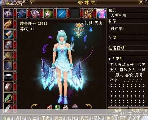 天龙八部好听的名字:天龙八部：寻找江湖中最好听的名字