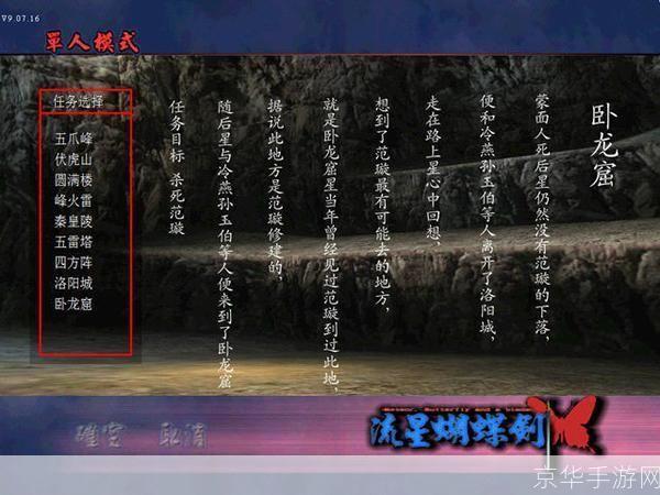 流星蝴蝶剑刀连招:流星蝴蝶剑刀连招全解析
