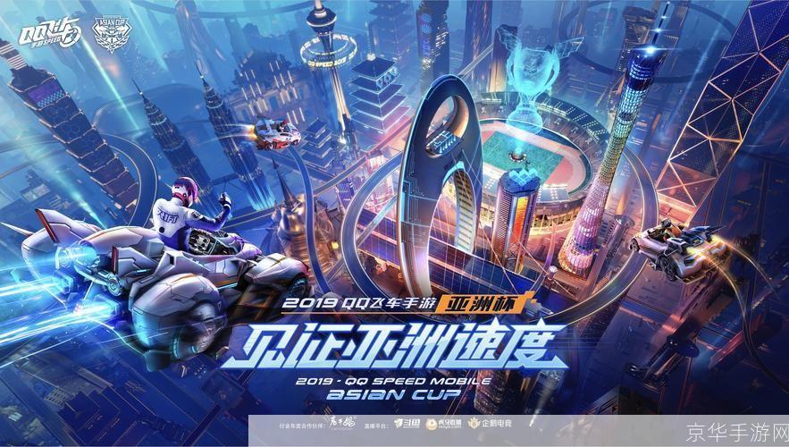 qq飞车车队宣传片:QQ飞车车队宣传片：疾风飞驰，与车队共舞荣耀时刻