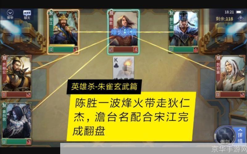 英雄杀朱雀之章：烽火连天，一决雌雄