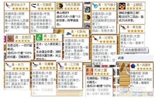 Q宠大乐斗技能全解析