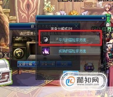 dnf冒险家灵魂怎么得:DNF冒险家灵魂获取全攻略