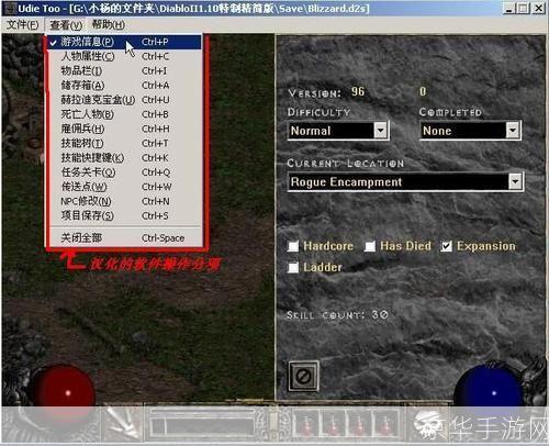 暗黑2 1.10修改器探索游戏的无尽可能性