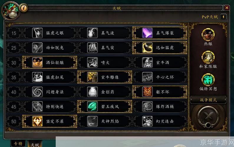 魔兽世界武僧天赋深度解析