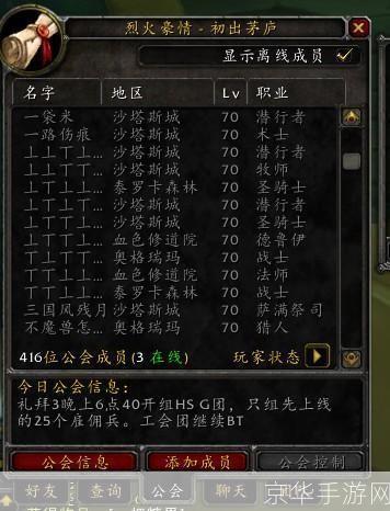 魔兽世界家族名字:魔兽世界家族之荣耀与传承