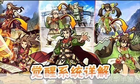 三国志转珠大战：策略与运气的完美结合