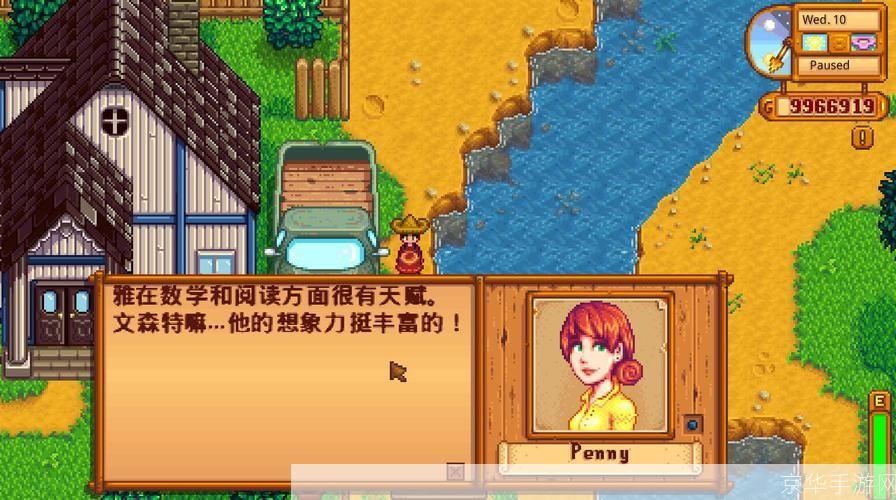 星露谷物语汉化:星露谷物语汉化：乡村生活的浪漫与奇遇