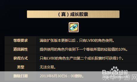 dnf成长胶囊:DNF成长胶囊：游戏内助力成长的神秘道具