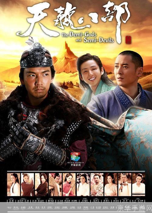 天龙八部颠龙鸾凤:天龙八部之颠龙鸾凤：经典武侠IP再掀江湖风云