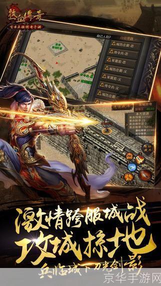 热血传奇手游电脑版：重燃经典，征战传奇大陆