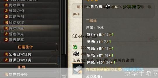 九阴真经二内获取攻略