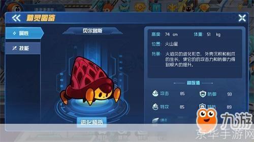 赛尔号贝尔：星际航行中的策略与挑战