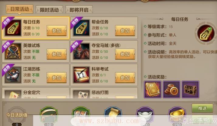 天龙八部千寻任务:天龙八部千寻任务：探秘江湖，寻找失落的宝藏