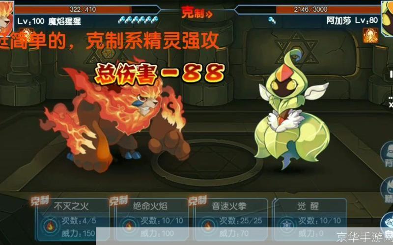 赛尔号阿加莎BOSS战攻略