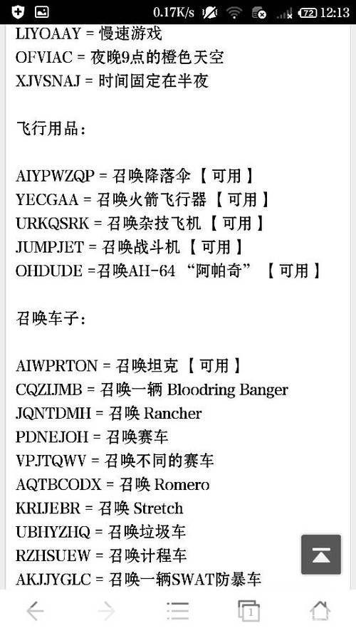侠盗猎车罪恶都市翱翔天际：探索罪恶都市的飞行秘籍