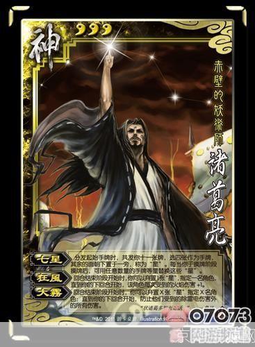 三国杀所有神将:三国杀神将全解析：策略与实力并存
