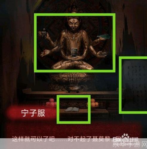 纸嫁衣4全关卡图文攻略纸嫁衣4：完整攻略图解，轻松通关无烦恼！
