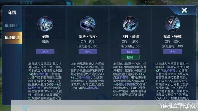 上官婉儿连招:上官婉儿连招全解析：舞动笔墨，书写胜利之诗