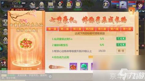 星辰变赚钱攻略—— 探索虚拟世界的财富之路