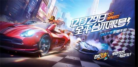 QQ飞车图标：速度的艺术与游戏文化的融合